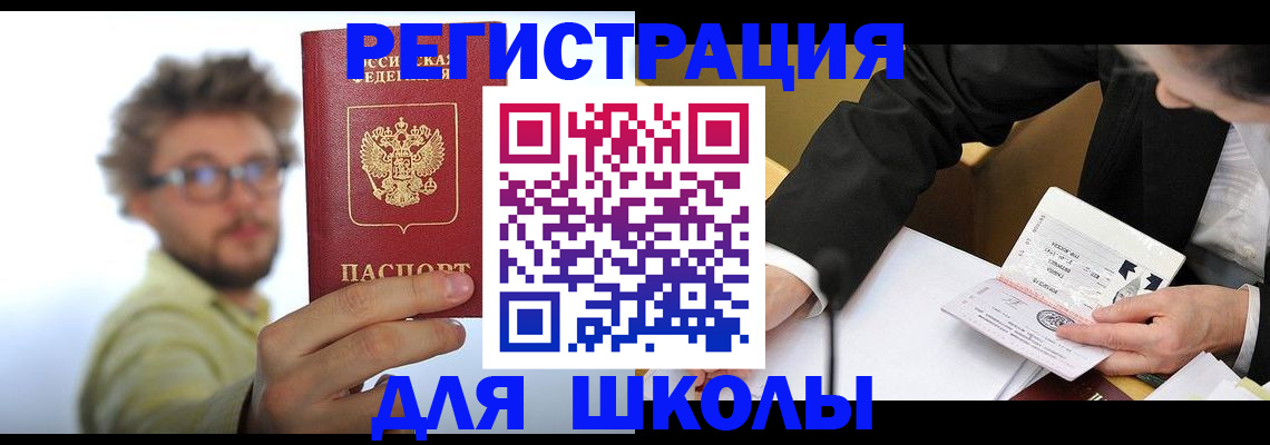 прописка для работы в Нефтекамске