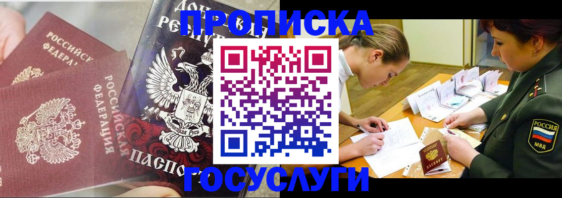 временная регистрация для всех в Нефтекамске