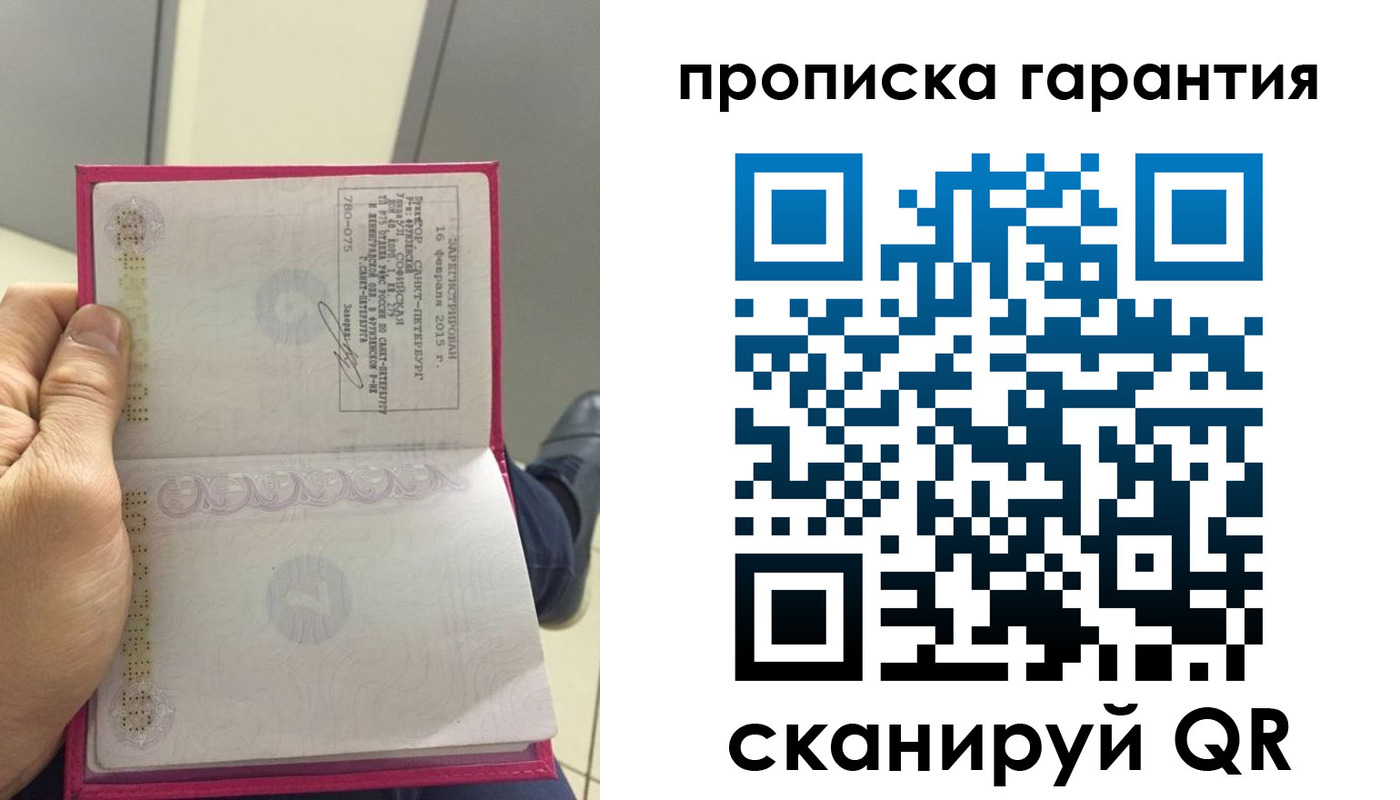 где прописаться в Нефтекамске