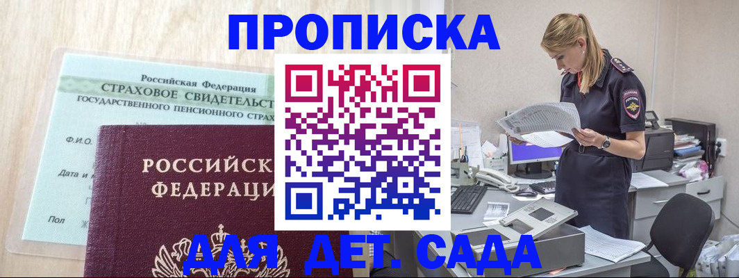 прописка для школы в Нефтекамске