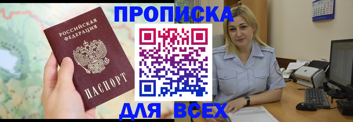 временная регистрация гарантия в Нефтекамске