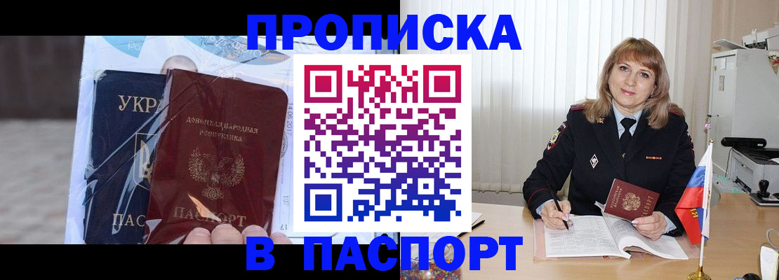пропишу в квартире в Нефтекамске