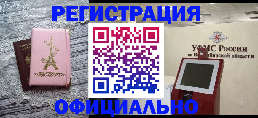 прописка законно в Нефтекамске