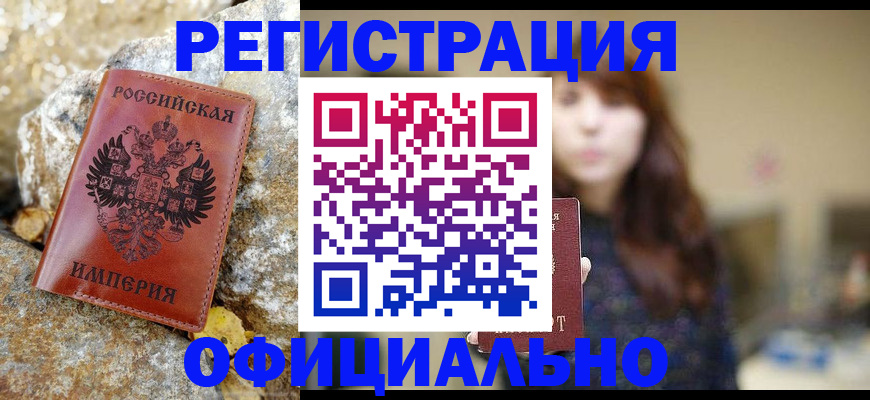 прописка в квартире в Нефтекамске