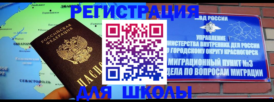 временная регистрация надежно в Нефтекамске