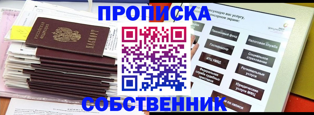 временная регистрация законно в Нефтекамске