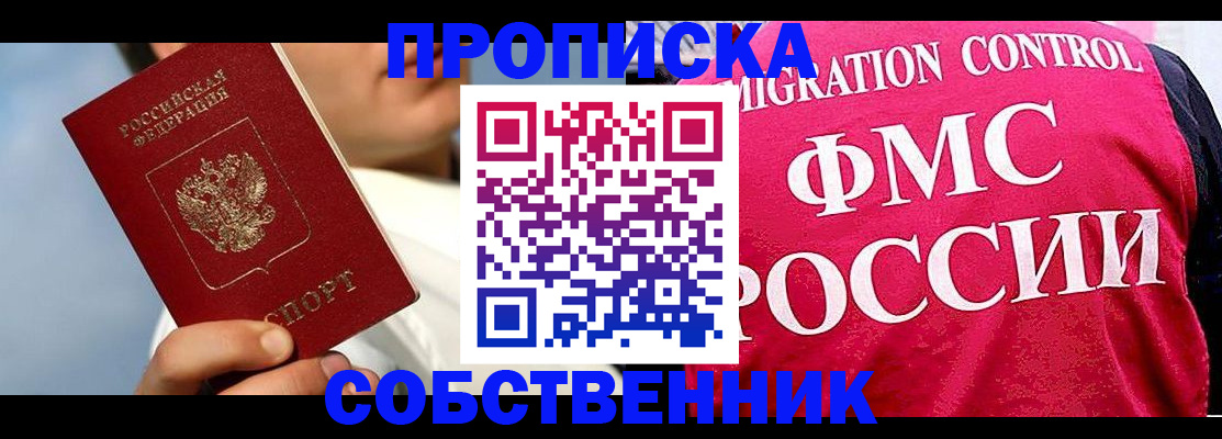 временная регистрация для школы в Нефтекамске