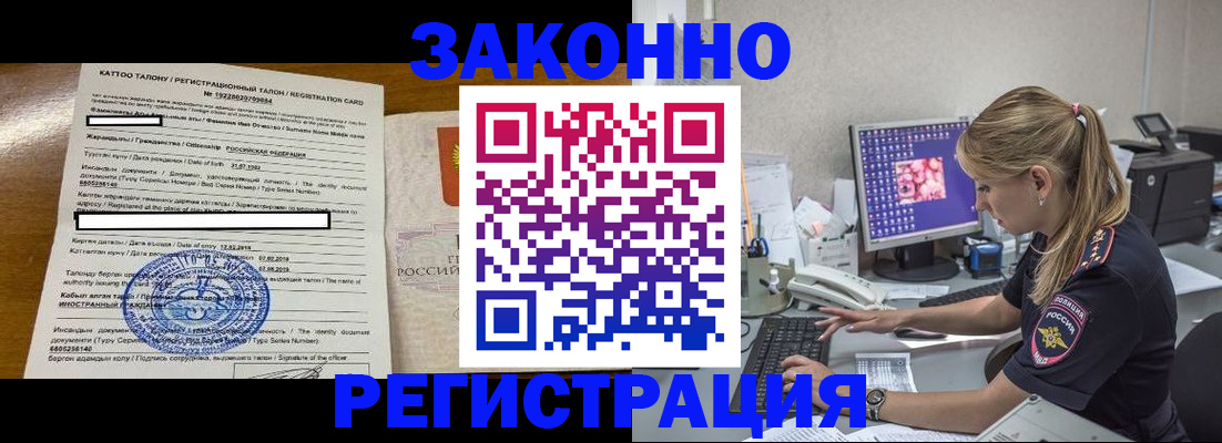 временная регистрация законно в Нефтекамске
